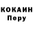 КОКАИН 99% OC Spartican