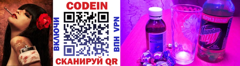 Кодеиновый сироп Lean напиток Lean (лин)  Балей 