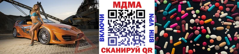 закладки  Балей  MDMA crystal 