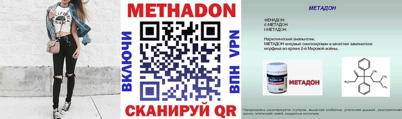 МЕТАДОН кристалл  наркошоп  Балей 